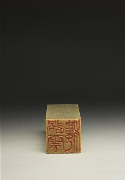 「過雲樓」青田石印