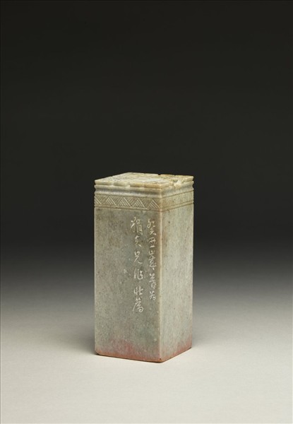 「棲心覺岸」泰來石印