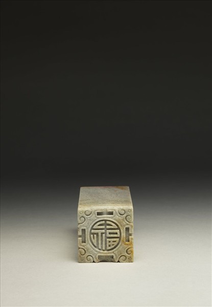 「棲心覺岸」泰來石印