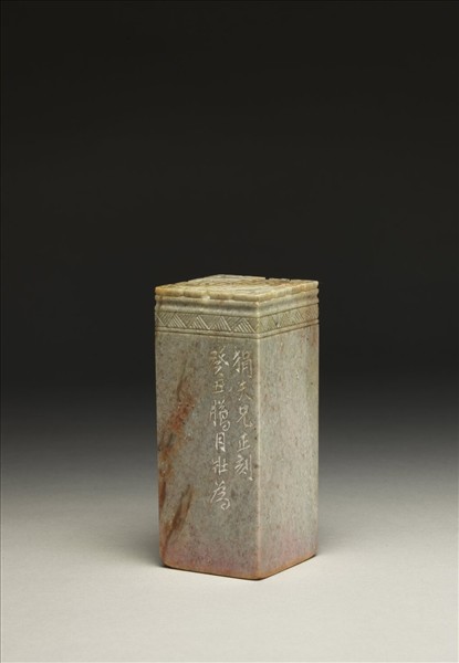 「浪跡藝壇」泰來石印