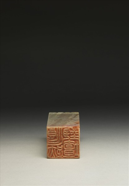 「浪跡藝壇」泰來石印