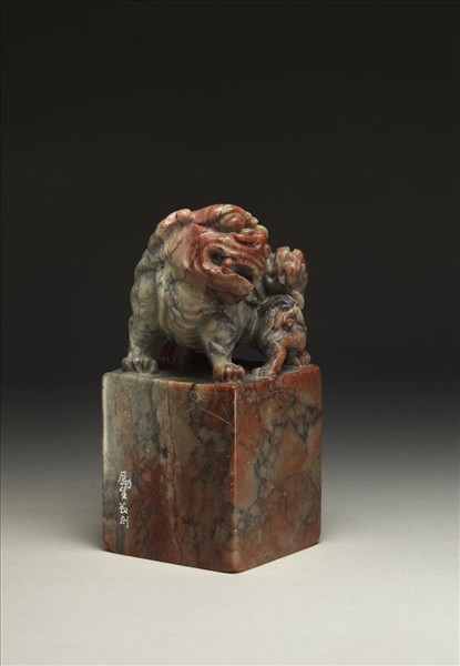 「傅狷夫印」泰來石印