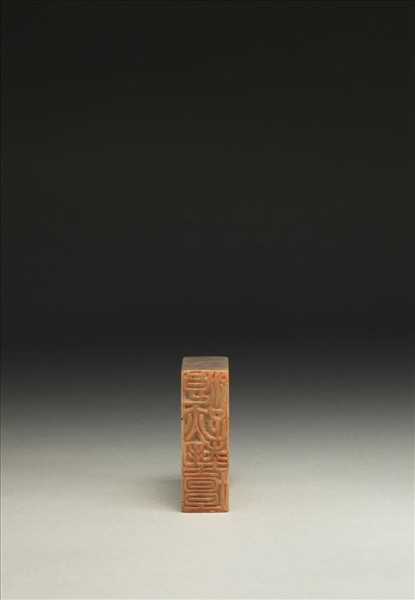 「浪跡藝壇」泰來石印