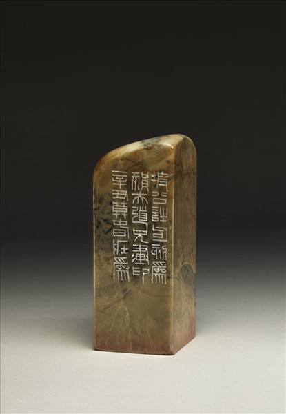 「無數雲山供點筆」泰來石印