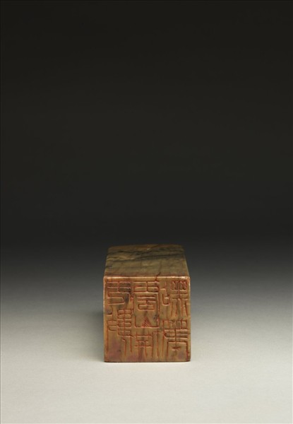 「無數雲山供點筆」泰來石印