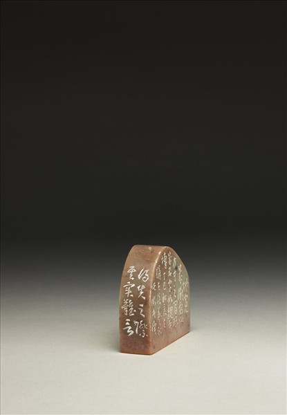 「得失寸心知」泰來石印