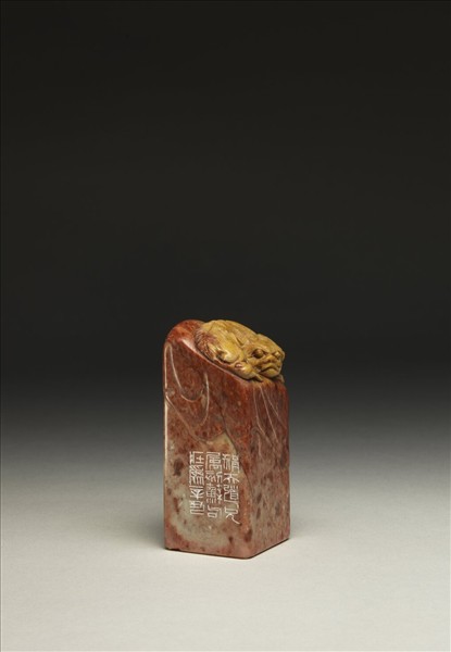 「我生無田食破硯」壽山石印