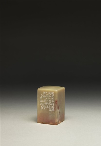 「覺翁海外老筆」巴林石印