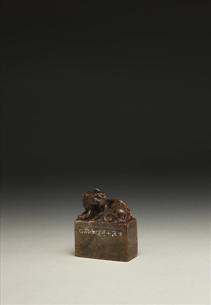 「山野自喜」壽山石印