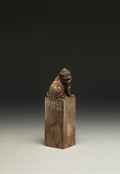 「吾道中庸」巴林石印