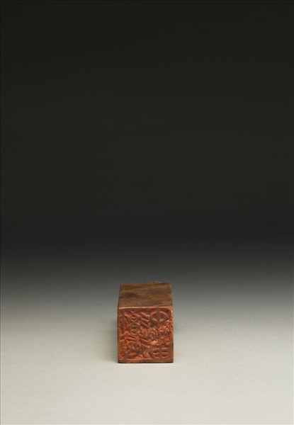 「吾道中庸」巴林石印