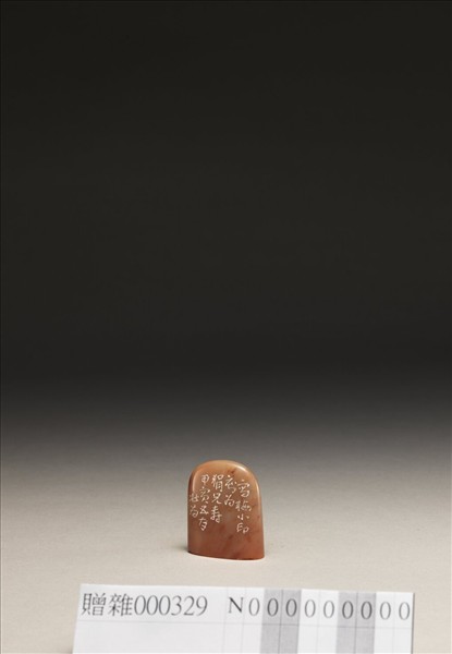 「月篴」泰來石印