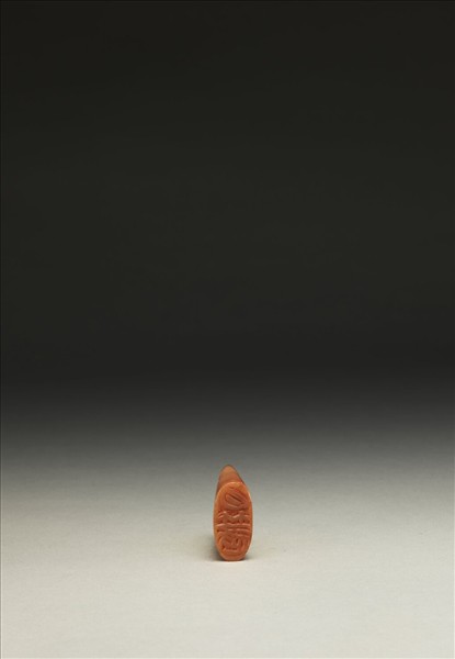 「月篴」泰來石印