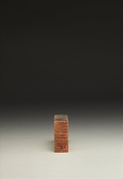 「適可而止」泰來石印