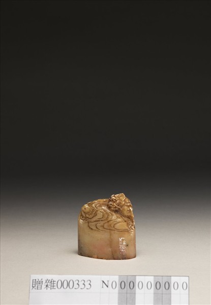 「泉唐」壽山石印