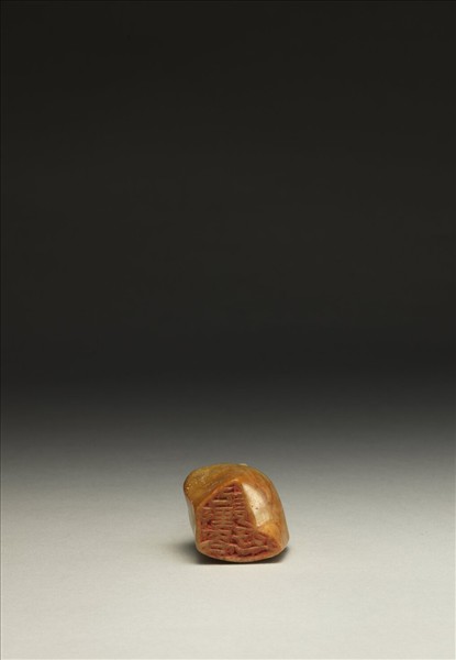 「野客記遊」壽山石印