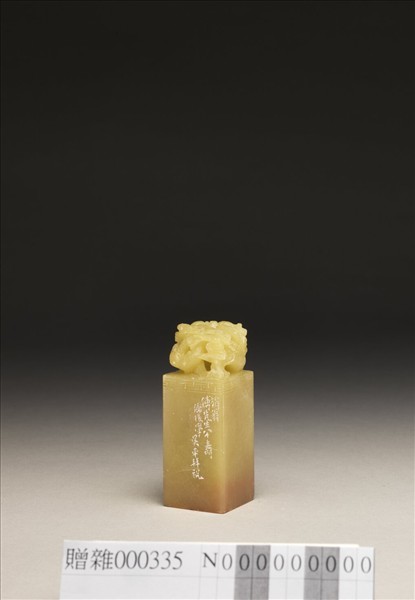 「覺翁八十後作」青田石印