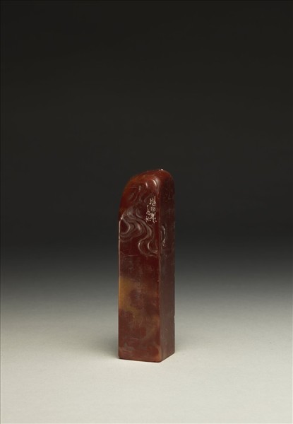 「放情丘壑」壽山石印