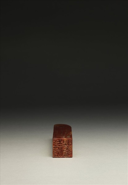 「放情丘壑」壽山石印