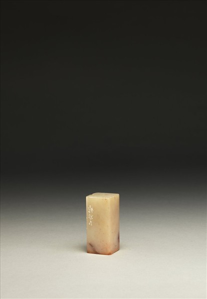 「席德芳」芙蓉石印