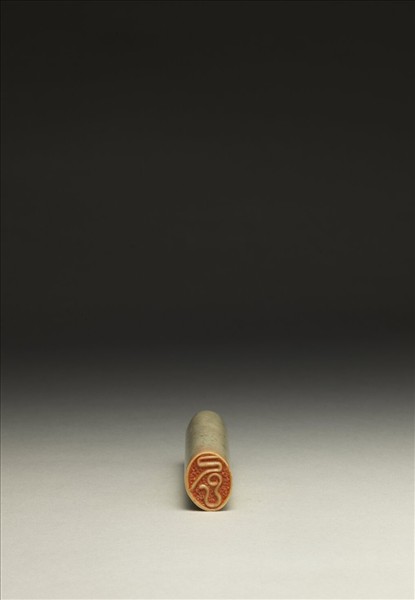 「已巳」泰來石印