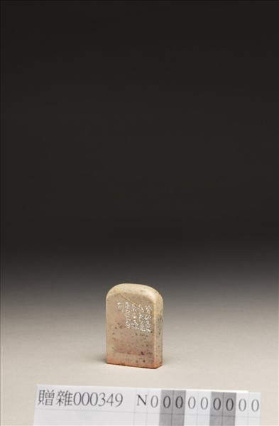 「心香室畫稿」泰來石印