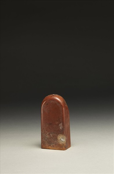 「冷惢盦」泰來石印