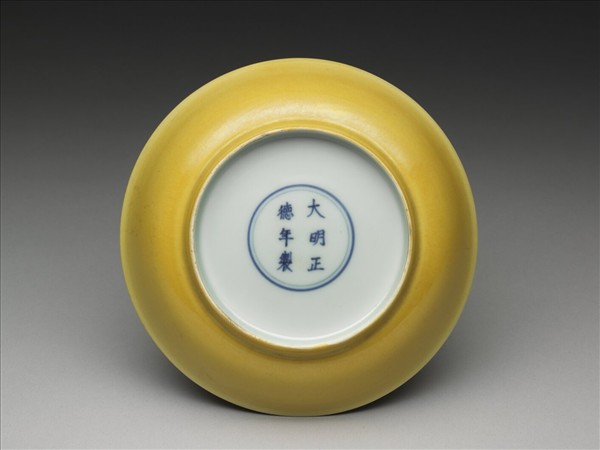 黃釉盤