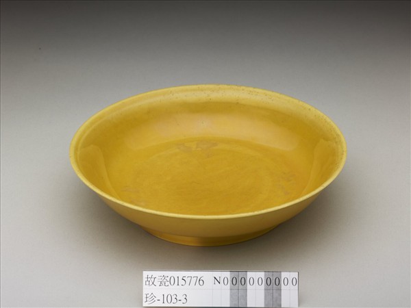 黃釉盤