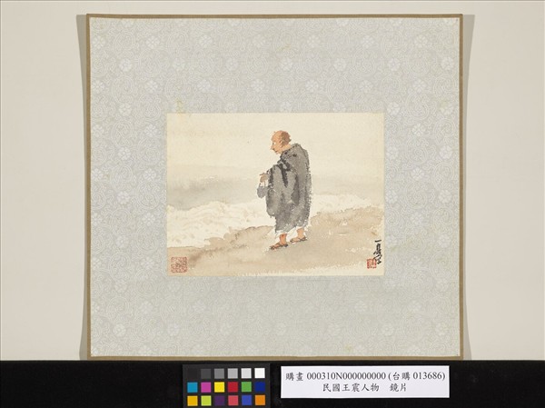 民國王震人物　鏡片