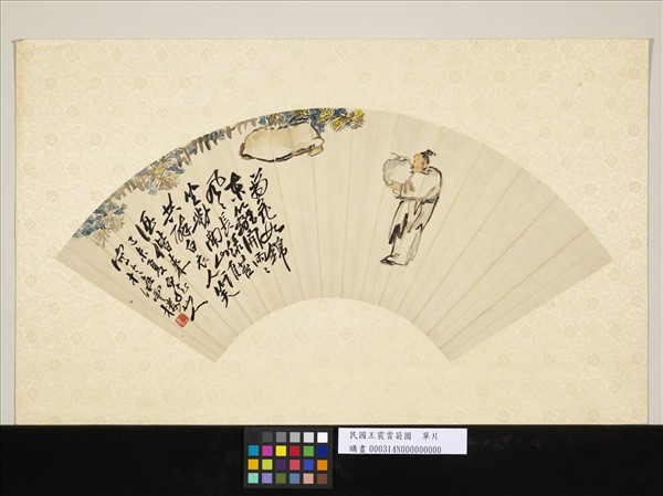 民國王震賞菊圖　單片