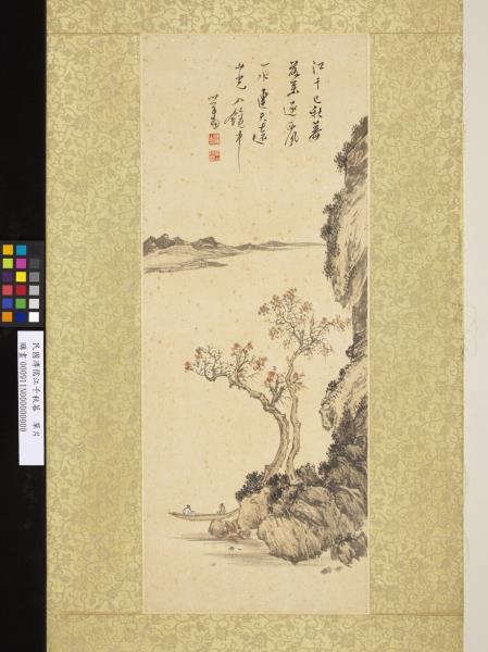 民國溥儒江干秋暮　單片