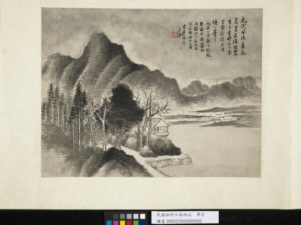 民國林紓江南雨山　單片