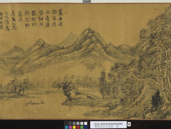 清吳滔山水長卷　卷