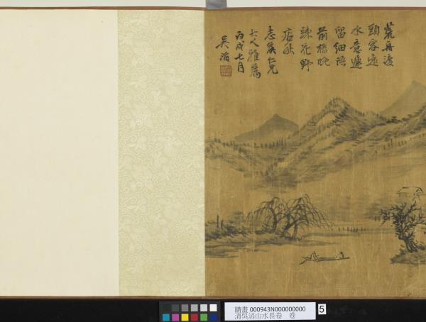 清吳滔山水長卷　卷