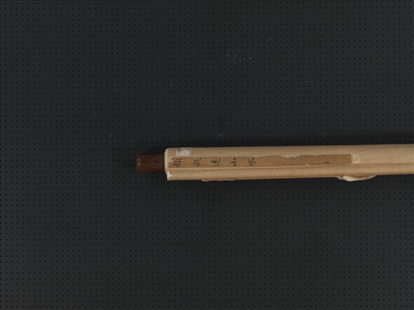 明顧凝遠山水　軸