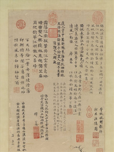 明姚德厚秋林漁隱圖　軸