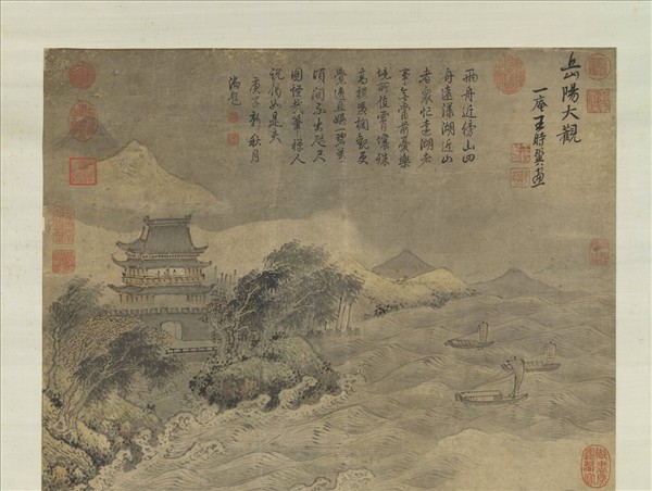 清王時翼畫岳陽大觀　軸