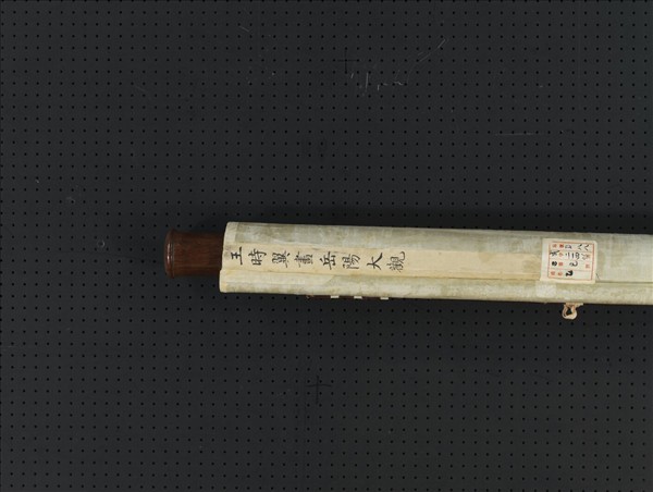 清王時翼畫岳陽大觀　軸