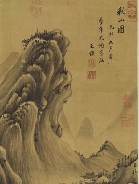 清王鑑畫秋山圖　軸