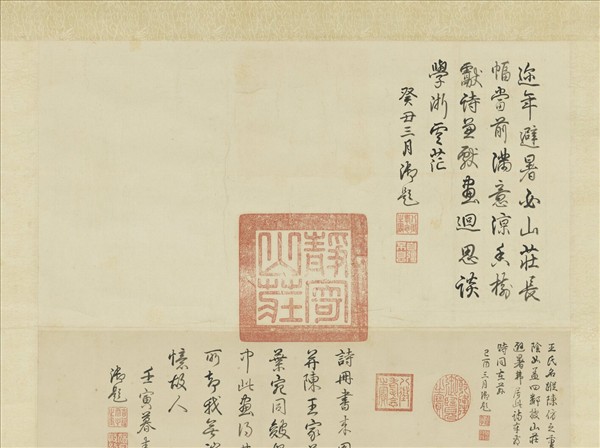 清陳書仿王蒙夏日山居圖　軸