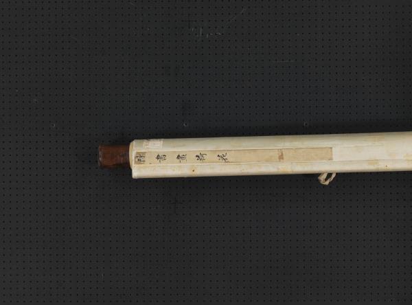 清陳書畫荷花　軸