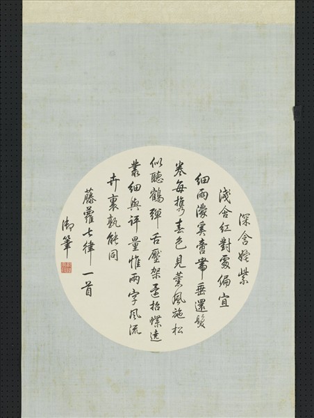 清鄒一桂畫藤花　軸