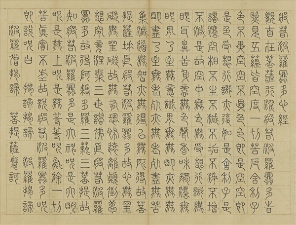 清董邦達畫大士像　軸