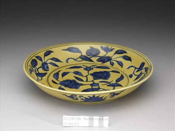 黃地青花花果紋盤