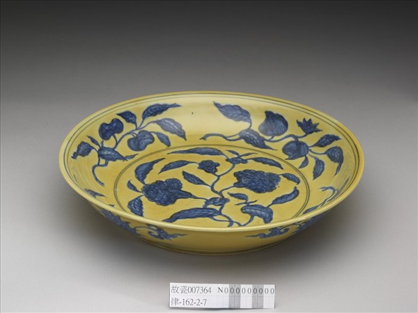 黃地青花花果紋盤