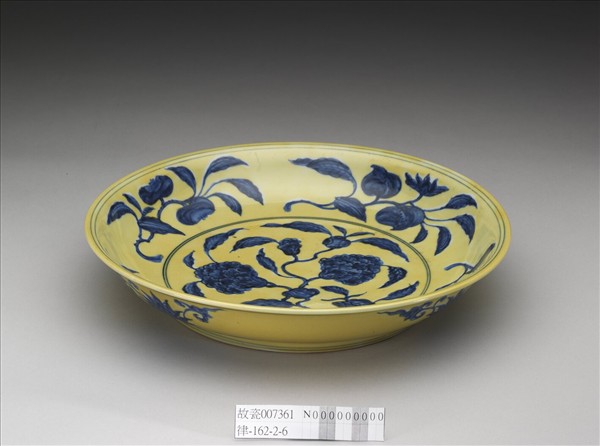 黃地青花花果紋盤