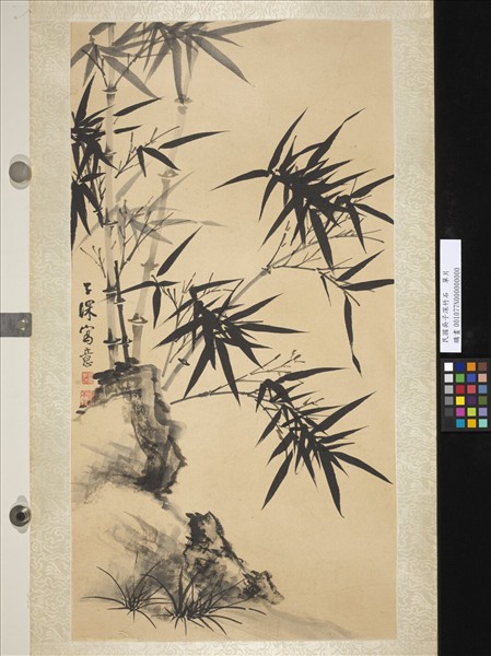 民國吳子深竹石　單片