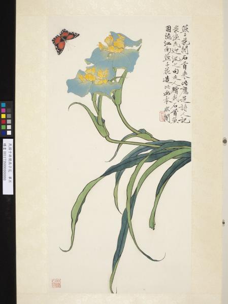 民國于非闇燕子花　單片