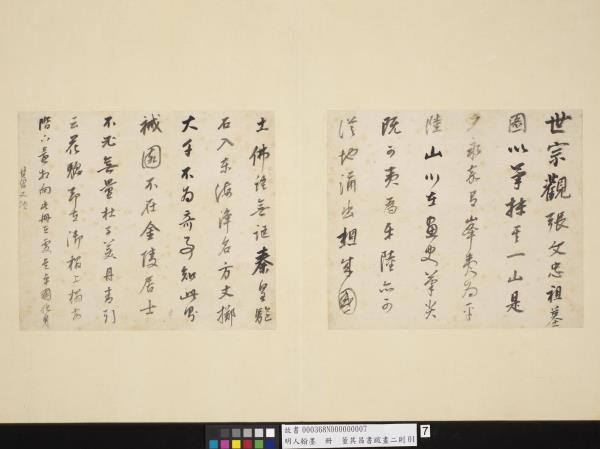 董其昌倣歐陽詢千文　故宮博物院 董其昌《仿欧阳询楷书千字文》册- 书法高清图片下载- 集古作网